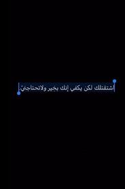 Pin By El Mon القرصان زناتي On Words كلمات Funny Relatable Quotes Funny Picture Quotes Beautiful Arabic Words