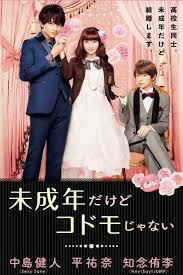 Download Miseinen Dakedo Kodomo Janai 2017 Subtitle Indonesia In 2020 Japanese Movies Japanese Movie Japanese Drama
