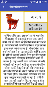 This page provides karka rashifal or rashiphal for august 2021 based on vedic astrology. Rashifal 2021 For Android Apk Download