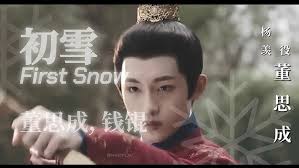 寄明月- 虞书欣/丁禹兮...