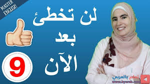 الكلمات المتجانسة Write Right تعلم اللغة الإنجليزية بالصوت والصورة 9 E 7 Life Peace Gesture