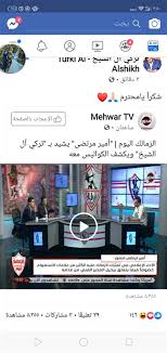 We did not find results for: ØªØ±ÙƒÙŠ Ø¢Ù„ Ø§Ù„Ø´ÙŠØ® Ø±Ø¯Ø§ Ø¹Ù„Ù‰ ØªØµØ±ÙŠØ­Ø§Øª Ø£Ù…ÙŠØ± Ù…Ø±ØªØ¶Ù‰ Ù…Ù†ØµÙˆØ± Ø´ÙƒØ±Ø§ ÙŠØ§ Ù…Ø­ØªØ±Ù…