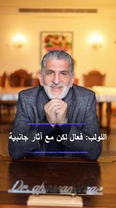 Профіль для Dr Ghassan Azar Clinic