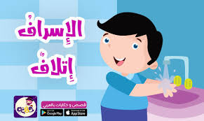 قصص جديدة للاطفال هادفة احك لابنك قصص قبل النوم قصص تربوية وقصص عالمية مكتوبة لطفلك