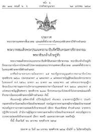 พันเอกหญิง สุทัตตาภักดิ์ บริรักษ์ภูมินทร์ ตำแหน่ง นายทหารปฏิบัติการ ประจำกรมทหารรักษาวังมหาดเล็กราชวัลลภรักษาพระองค์. Wzbmgdrhdl18km