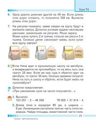 вычисли учебник по математике 4 класс моро 1 часть читать онлайн Uchebnik Matematika 4 Klass Muraveva Urban Chast 2 Chitat Onlajn Besplatno