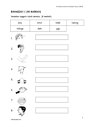 Pada soalan pendidikan kesihatan pula, terdapat soalan murid perlu mengenalpasti makanan yang berkhasiat, cara mencuci tangan dan menu makanan yang sesuai. Ujian Pendidikan Kesihatan Sem 1 Docx