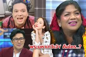 เทวีเจ้า แห่งเมืองทิพย์ เจ้าของเพจ veen ซึ่งมีคนติดตามจำนวน. Heedsbtdrckbrm