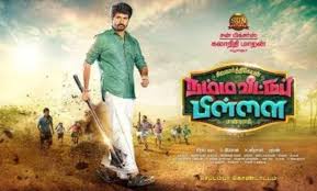 Namma Veetu Pillai Nvp Full Movie Download Online Leaked On Tamilrockers Tamilyogi Tamilgun Problem To Box Office Ibt Press