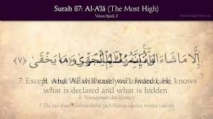 Quran 87 Surat Al Ala The Most High Arabic And English Translation Hd Youtube