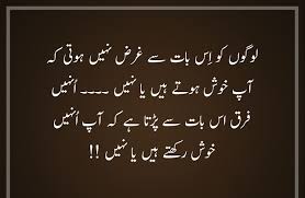 Jun 29, 2020 · quotes about fake friends 1. 30 Powerful Urdu Quotes About Real Face Of Society And People