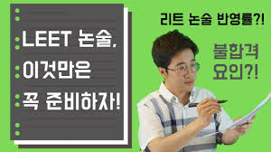 크로아 해방 모법(썬,불)/ 전직업 잘합니다 각종 문의 오픈톡 ë¡œìŠ¤ì¿¨ ìž…ì‹œ Leet ë…¼ìˆ  ì´ê²ƒë§Œì€ ê¼­ ì¤€ë¹„í•˜ìž Youtube
