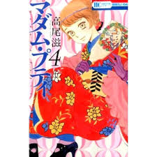 Madame-Petit (Language:Japanese) Manga Comic From Japan | eBay