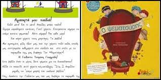 See more ideas about βιβλία, βιβλίο, παιδικά βιβλία. Biblio Daneistikh Biblio8hkh Sto Nhpiagwgeio Popi It Gr