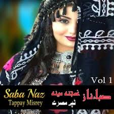Download Saba Naz album songs: Ghamjana Mina Tappay, Vol. 1