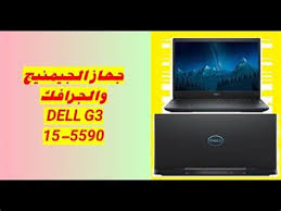 Whether you're working on an alienware, inspiron, latitude, or other dell product, driver updates keep your device running at top performance. The Seven Sides ØªØ¹Ø±ÙŠÙØ§Øª Ù„Ø§Ø¨ Ø¯ÙŠÙ„ 6520 Ù…ÙˆØ§ØµÙØ§Øª Ù„Ø§Ø¨ ØªÙˆØ¨ Ø¯ÙŠÙ„ Inspiron 17r Ø§Ù„Ø¬ÙˆØ§Ù„Ø§Øª Aljawalat Ù…Ù†ØªØ¯ÙŠ Ø§Ù„Ø¬ÙˆØ§Ù„Ø§Øª ØªØ¹Ø±ÙŠÙØ§Øª ØªÙˆØ´ÙŠØ¨Ø§ ÙƒÙˆÙ…Ø¨Ø§Ùƒ Presario Cq57 ØªØªÙƒÙˆÙ† Ù…Ù† ØªØ¹Ø±ÙŠÙ ÙƒØ§Ø±Øª Ø§Ù„Ø´Ø§Ø´Ø© Ùˆ