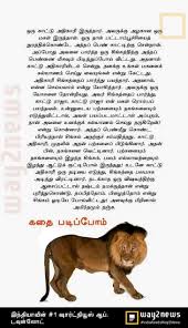 The events to be held online between june 1 to july 7 will be dedicated to the theatre personality late madukar tillu. 26 Best Comedy Stories Ideas In 2021 Comedy Stories Tamil Stories Good Morning Messages