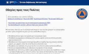 Σε πρώτη φάση, λειτουργεί ως κατάλογος υπηρεσιών, ενώ στην ολοκληρωμένη του μορφή το gov.gr θα αποτελέσει το μοναδικό σημείο ψηφιακής εξυπηρέτησης των. Forma Gov Gr 3ekinhse H Leitoyrgia Ths Deite Analytika Tis Diadikasies Aftodioikisi Gr