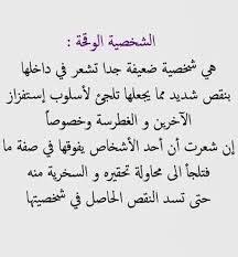 اكتر حاجه بتدمرهم هو البساطه و الصدق لأنهم صعبين عليهم و عارفين Words Quotes Ispirational Quotes Postive Quotes