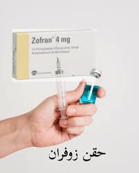 2 القيء والصيام للمرأة الحامل لو لم يكن الترجيع أو القيء متعمد فهو لا يؤثر على صحة الصوم ، وهذا لقول النبي محمد صلى الله عليه وسلم : Ø­Ù‚Ù† Ø²ÙˆÙØ±Ø§Ù† Ø¯ÙˆØ§Ø¡ ÙŠØ³ØªØ®Ø¯Ù… ÙÙ‰ Ø¹Ù„Ø§Ø¬ ÙˆÙˆÙ‚Ù Ø§Ù„ØªØ±Ø¬ÙŠØ¹ Ø¹Ù†Ø¯ Ø§Ù„ÙƒØ¨Ø§Ø± ÙˆÙŠØ­ØªÙˆÙ‰ Ø¹Ù„Ù‰ Ù…Ø§Ø¯Ø© ÙØ¹Ø§Ù„Ù‡ ØªØ³Ù…Ù‰ Ø£ÙˆÙ†Ø¯Ø§Ù†Ø³ÙŠØªØ±ÙˆÙ† ÙˆÙ‡Ù‰ Ù…Ø§Ø¯Ø© ØªØªØ­ÙƒÙ… ÙÙ‰ Ù…Ø± Place Card Holders Card Holder Place Cards