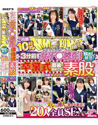 DVDMS-814 顔出し解禁!! マジックミラー便 ３分前まで女子○校生！卒業式直後に初めての素股編  総勢20人全員SEXスペシャル！ギンギンに勃起したち○ぽを赤面まんコキ！恥じらいながらも濡れてしまった10代うぶオマ○コにヌルっと挿入で激イキ絶頂!!２枚組10時間!!:【公式  ...