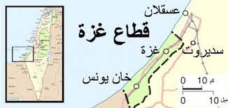 عاجل فلسطين أول موقع متخصص بعرض الأخبار العاجلة في فلسطين. Ø£ÙŠÙ† ØªÙ‚Ø¹ ØºØ²Ø© ÙÙŠ ÙÙ„Ø³Ø·ÙŠÙ† Ù…ÙˆØ¶ÙˆØ¹