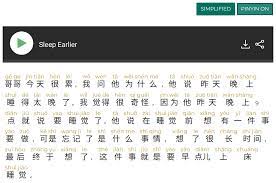 The 10 Best Free Chinese Reading Resources For Beginner, Intermediate And  Advanced Learners - Hacking Chinese