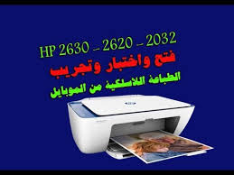 فتح واختبار الطابعة اللاسلكية الشاملة Hp 2632 والطباعة بالموبايل Youtube