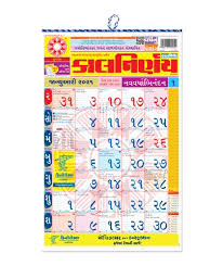 They are ideal for use as a calendar planner. Kalnirnay 2021 Marathi Calendar Pdf Kalnirnay 2020 Kalnirnay 2020 Marathi Printable Calendar 2019 2020 These Calendar Pdfs Are Editable Using Our Pdf Calendar Maker Tool Cornelius Ferrero