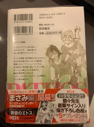 落日のパトス⑩巻！ | ヒロトの馬日記！