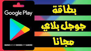 Maybe you would like to learn more about one of these? Ø±Ø¨Ø­ Ø¨Ø·Ø§ÙØ§Øª Ø¬ÙØ¬Ù Ø¨ÙØ§Ù ÙØ¬Ø§ÙØ§ Posts Facebook