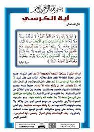 pin by king hunter on القرآن وعلومه مع التفسير islam facts quran verses quran
