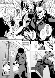 ヒロアカ】発目「下半身がビリビリってして勝手に動いてます♡これは、あっ♡十分使えそうんっ…です！」ハツメがHな実験してデクとセックスｗｗｗ【エロ漫画同人誌】  | ぶひドウ！ エロ漫画同人誌