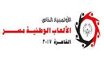 الأحد استاد القاهرة يستضيف الألعاب