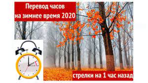 В среду, 3 марта, депутаты верховной рады в первом чтении поддержали инициативу отменить переход украины на зимнее и летнее время. Perehod Na Zimnee Vremya Ukraina 2020 25 Oktyabrya Nuzhno Perevesti Na Chas Nazad