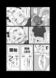 ポルチオ 開発 同人