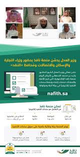 وزارة العدل Pa Twitter العدل عن بعد تمك ن منصة نافذ من التعامل مع سندات التنفيذ إلكترونيا وتوفر بيئة وقائية وتعمل على سرعة وسهولة إعادة الحق لأصحابه Https T Co Zttr18forf Https T Co Hvq7ka8mem