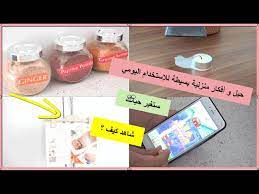 فكرة رائعة من بقايا القماش فقط تفصيل وخياطة بندانة للشعر تنفع كمشروع مربح diy craft. 10 Ø­ÙŠÙ„ Ùˆ Ø£ÙÙƒØ§Ø± Ù…Ù†Ø²Ù„ÙŠØ© Ø¨Ø³ÙŠØ·Ø© Ù„Ù„Ø¥Ø³ØªØ®Ø¯Ø§Ù… Ø§Ù„ÙŠÙˆÙ…ÙŠ Ø³ØªØºÙŠØ± Ø­ÙŠØ§ØªÙƒ Ø´Ø§Ù‡Ø¯ ÙƒÙŠÙ Life Hacks Youtube