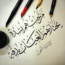 من نحبهم بشدة يختارهم الغياب بدقة Arabic Calligraphy Design Arabic Calligraphy Art Beautiful Arabic Words