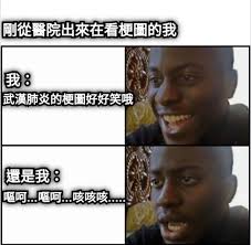 카피툰은 네이버웹툰 다음웹툰 카카오웹툰 레진코믹스 짬툰 투믹스 탑툰 만화책 미리보기 및 다시보기를 제공합니다. å•å¦ æœ‰ä¸­åœ‹ç‰¹è‰²å¼è‚ºç‚Žçš„æ¢—åœ–åˆ—è»Šå—Ž Ptt ç†±é–€æ–‡ç« hito