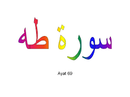 Surah taha ayat 132 with english translation. Surah Taha Ayat 69 Youtube