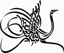 1000 gambar kaligrafi bismillah arab cara membuat kaligrafi terbaru. Contoh Gambar Kaligrafi Bismillah Untuk Mewarnai Kataucap