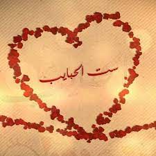 قصة أغنية ست الحبايب يا حبيبة. Ù…Ø§ Ù‡ÙŠ Ù‚ØµØ© Ø£ØºÙ†ÙŠØ© Ø³Øª Ø§Ù„Ø­Ø¨Ø§ÙŠØ¨ Ellearabia