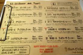 千葉 Beer O Clock ビアオクロック アボカド ビール 生ビールブログ