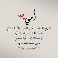 Resultat De Recherche D Images Pour شعر عن الام Dad Quotes Mom And Dad Quotes Mother Quotes