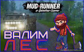 Download Changed Tree Physics Mod For Mudrunner At Modshost Physics Mod Tree