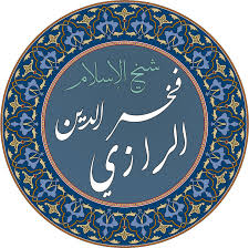 Find your friends on facebook. Fakhr Al Din Al Razi Wikipedia