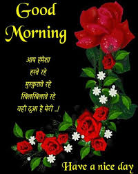 Look at this rundown of the greatest and the most lovely good morning quotes and sayings. 440 Flowers Ideas Good Morning Images Good Morning Quotes Morning Images