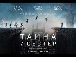 Tajna 7 Sester Seven Sisters Russkij Trejler Youtube