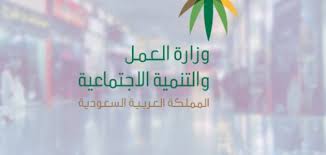 الاستقالة في قانون العمل السعودي لغير السعوديين موقع محتويات